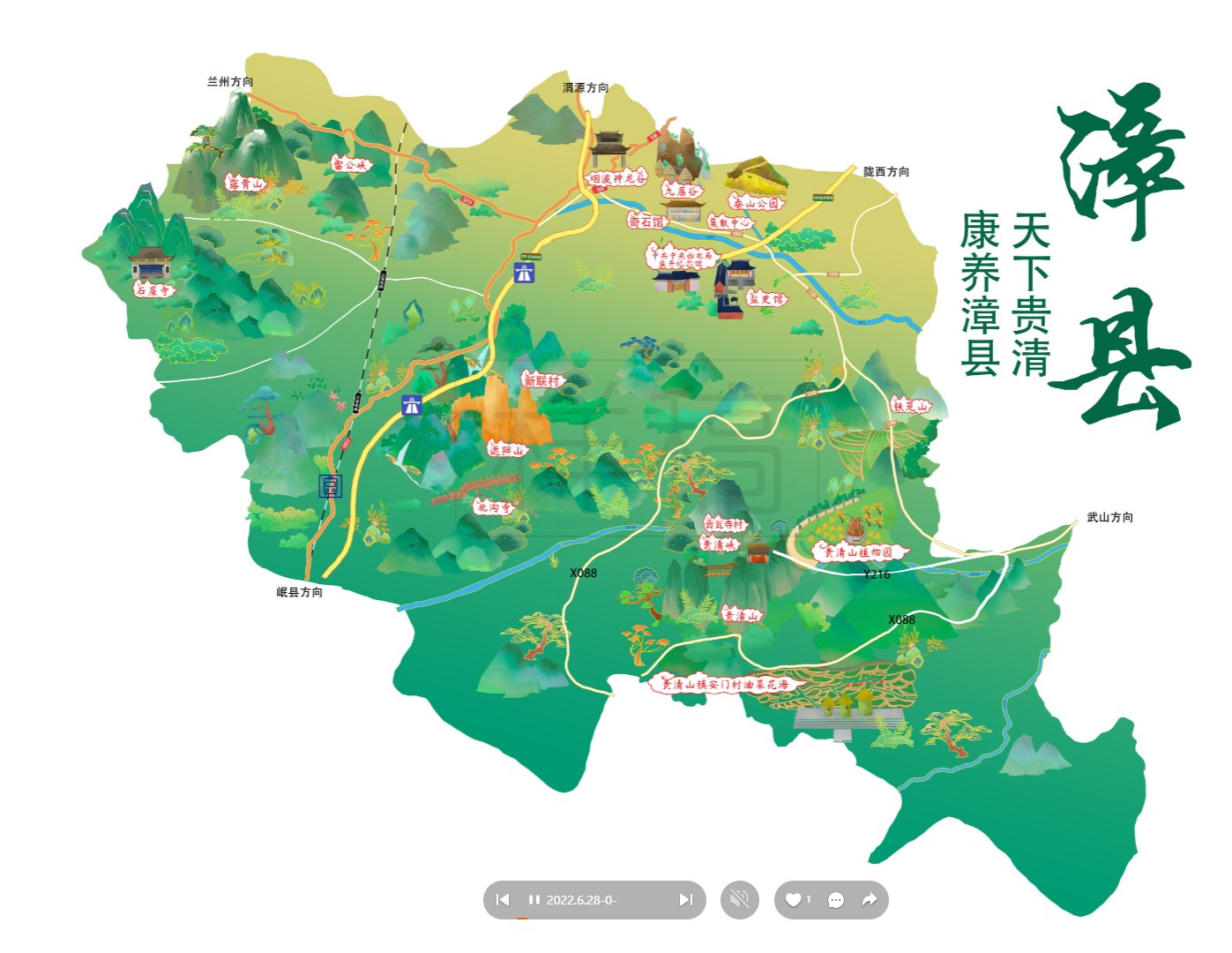 新城镇漳县手绘地图